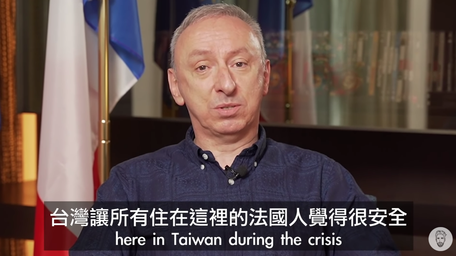 法駐台大使肯定台灣對疫情貢獻 誠懇道謝3次 力讚:能來這裡很幸運!