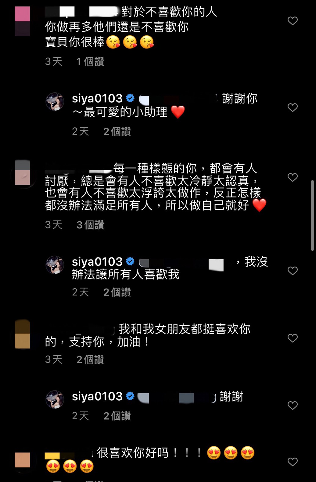 上《狼人殺》行為做作、嗆前輩又招黑 斯亞怒飆:哇amz!第一次被這樣說!