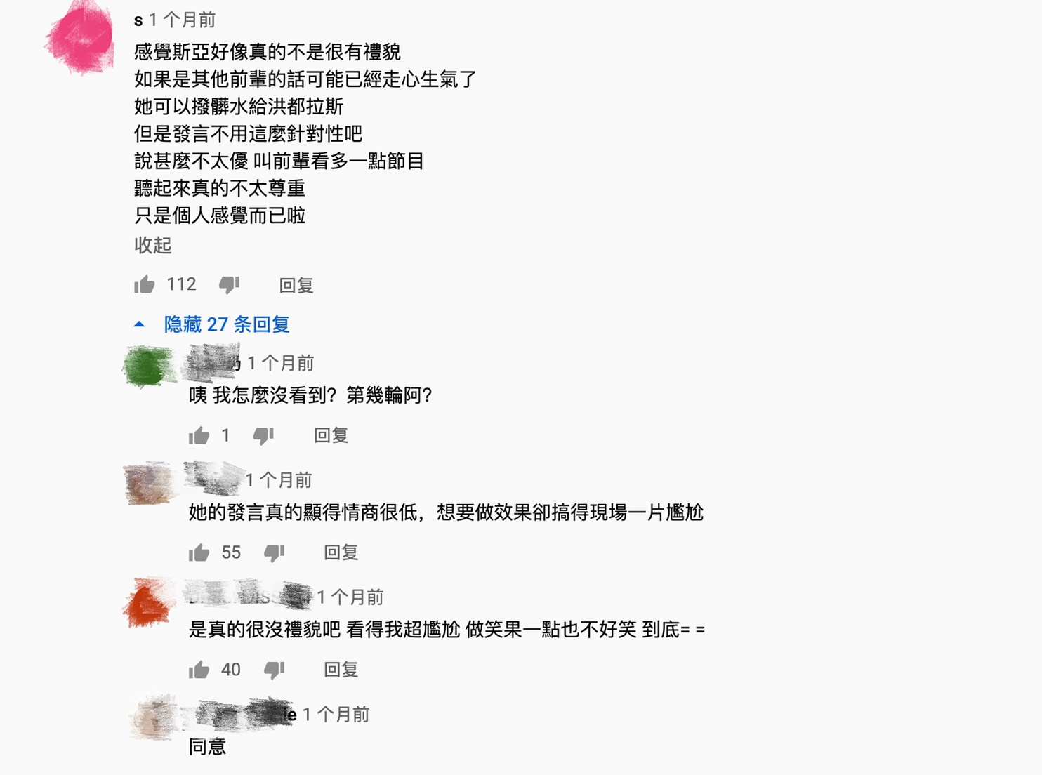 上《狼人殺》行為做作、嗆前輩又招黑 斯亞怒飆:哇amz!第一次被這樣說!