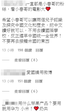 被洗版罵爆大半年！陳小春「失控飆粗口」：馬上走再見