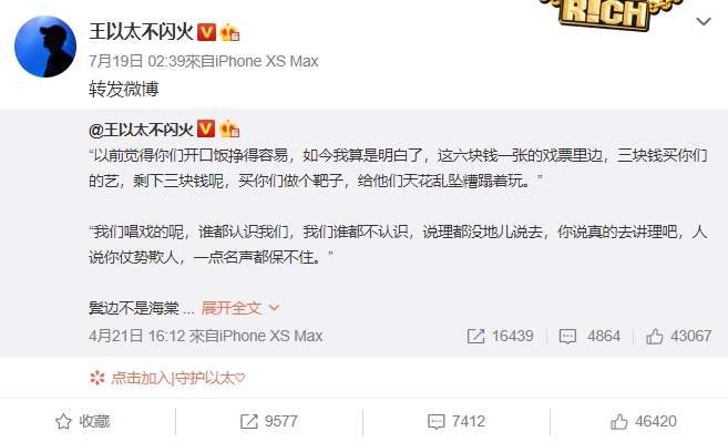 《新說唱》王以太「慘被觀眾潑液體」！《青你2》乃萬氣炸：他可以當場踹你