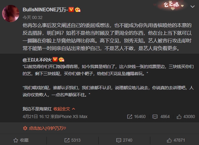 《新說唱》王以太「慘被觀眾潑液體」！《青你2》乃萬氣炸：他可以當場踹你