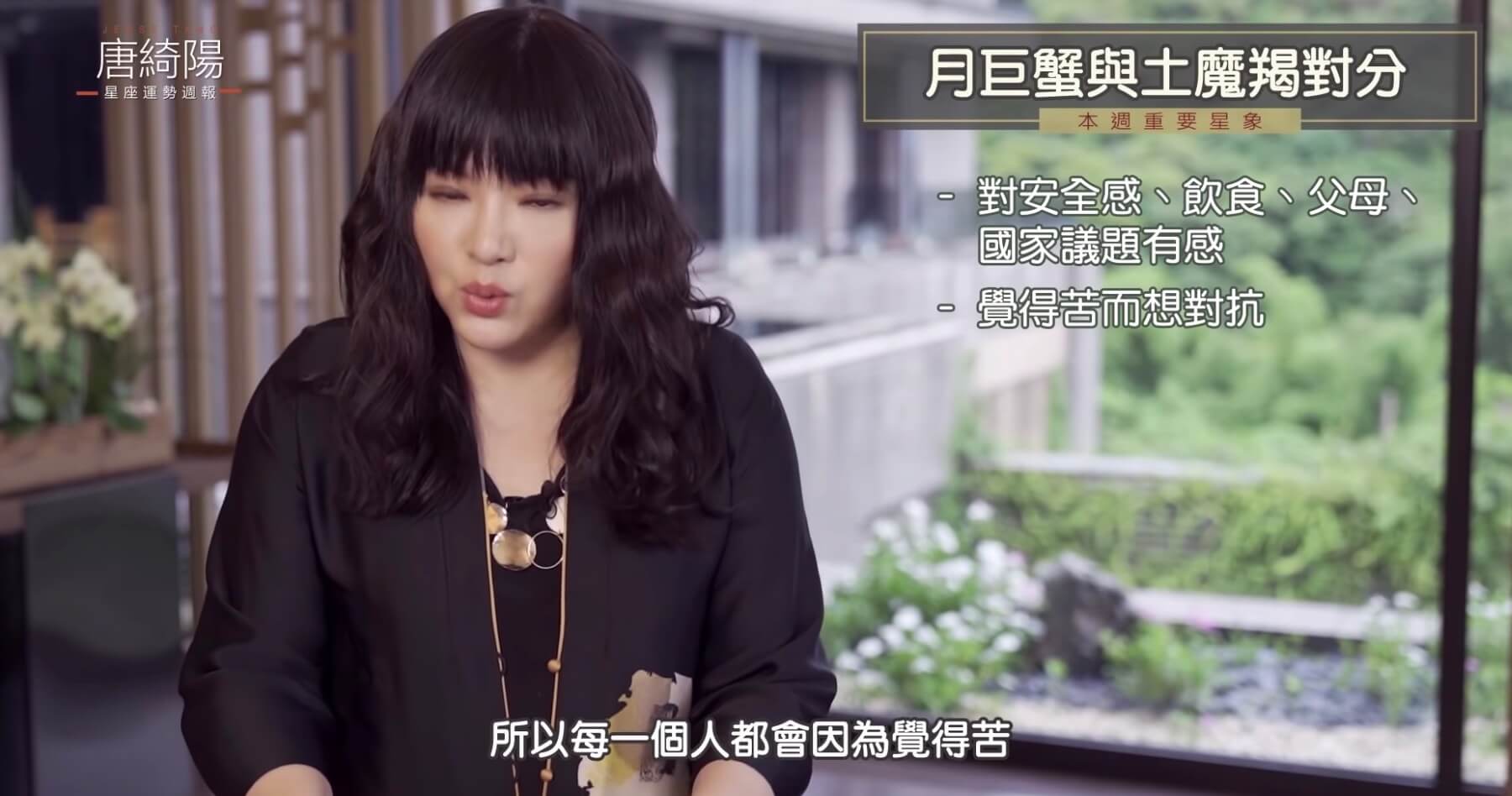 情緒易受影響!唐綺陽「呼籲別漠視旁人」 水瓶注意精神焦慮