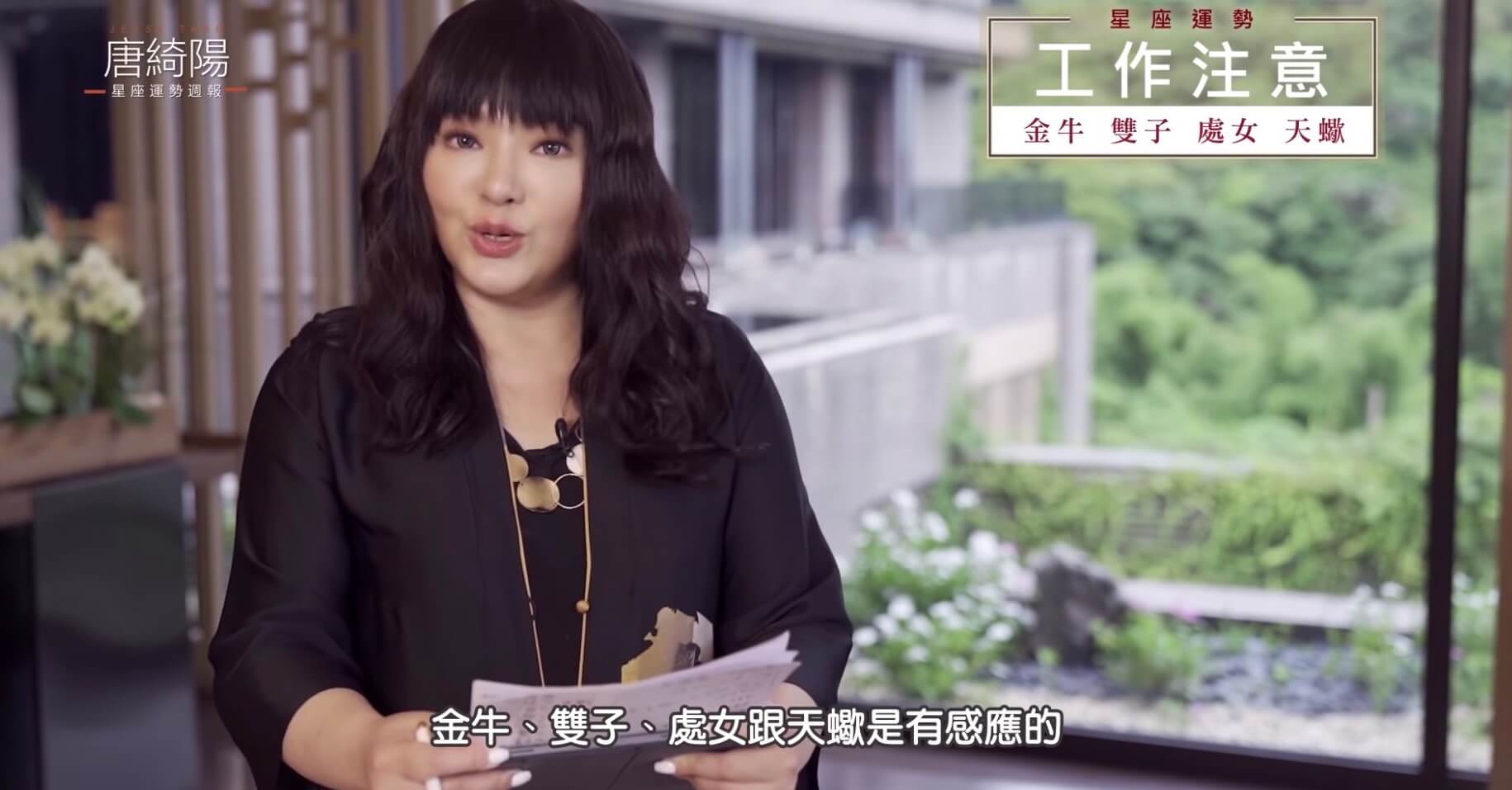 情緒易受影響!唐綺陽「呼籲別漠視旁人」 水瓶注意精神焦慮