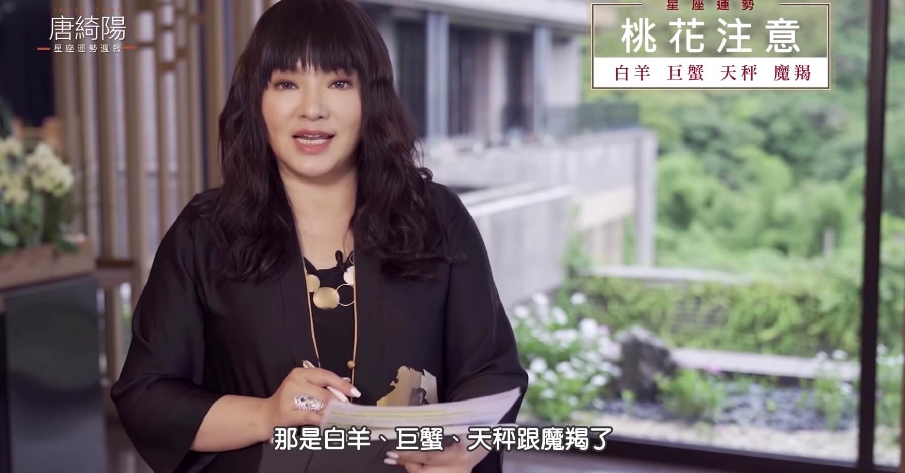 情緒易受影響!唐綺陽「呼籲別漠視旁人」 水瓶注意精神焦慮