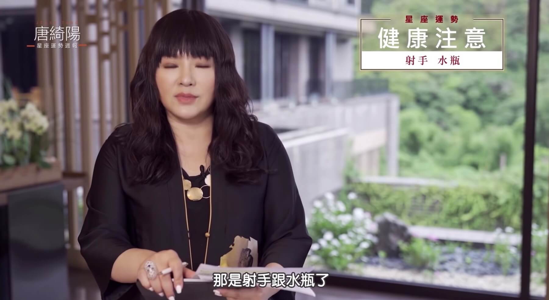 情緒易受影響!唐綺陽「呼籲別漠視旁人」 水瓶注意精神焦慮