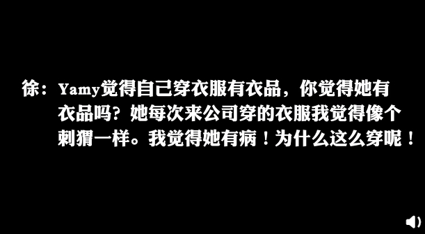 超惡毒音檔曝光！火箭少女成員「慘被老闆公開羞辱」：醜又有病