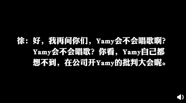 超惡毒音檔曝光！火箭少女成員「慘被老闆公開羞辱」：醜又有病