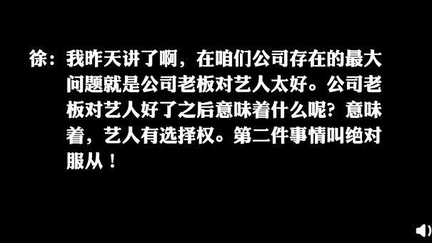 超惡毒音檔曝光！火箭少女成員「慘被老闆公開羞辱」：醜又有病
