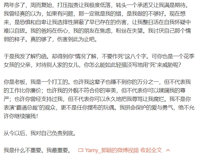 超惡毒音檔曝光！火箭少女成員「慘被老闆公開羞辱」：醜又有病