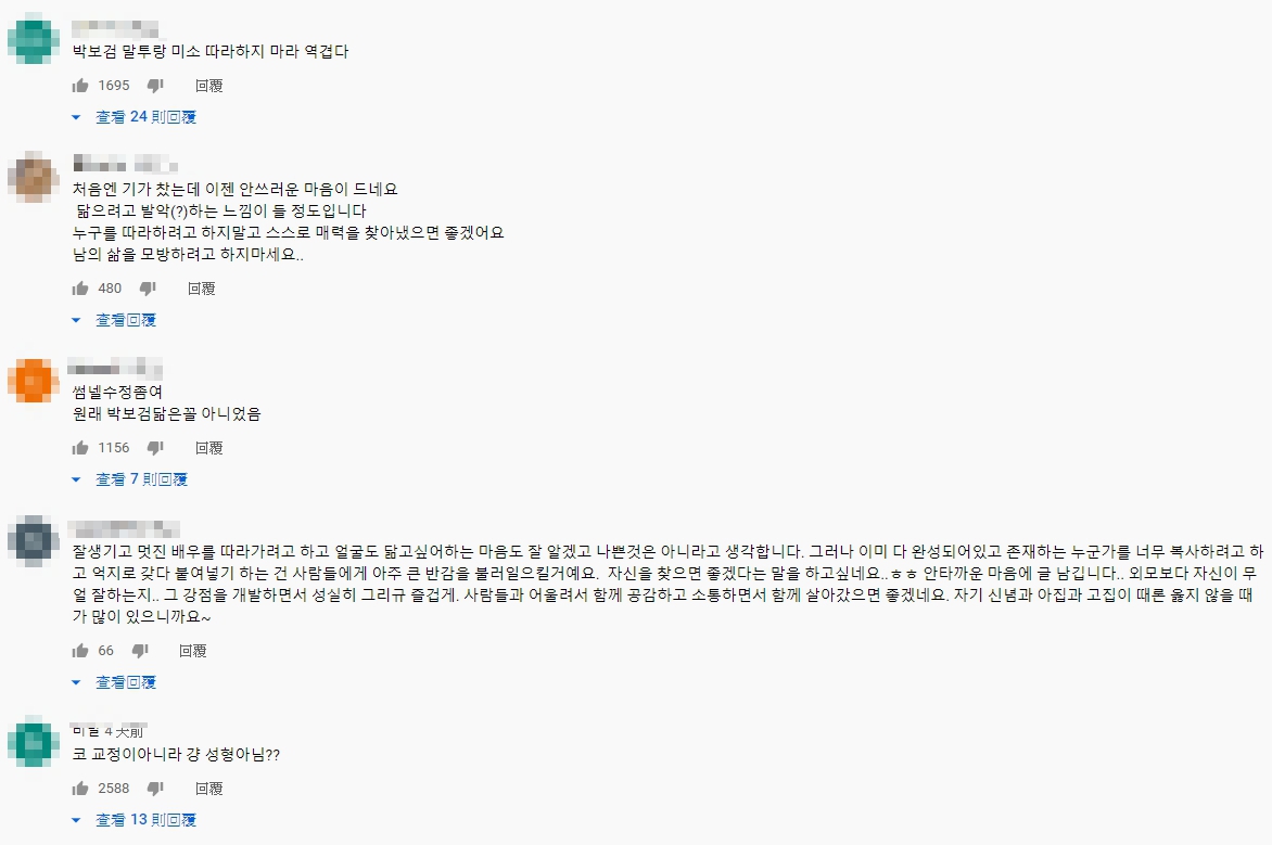 挨批根本不像朴寶劍!網紅「直接整形」遭網酸:朴塑膠?