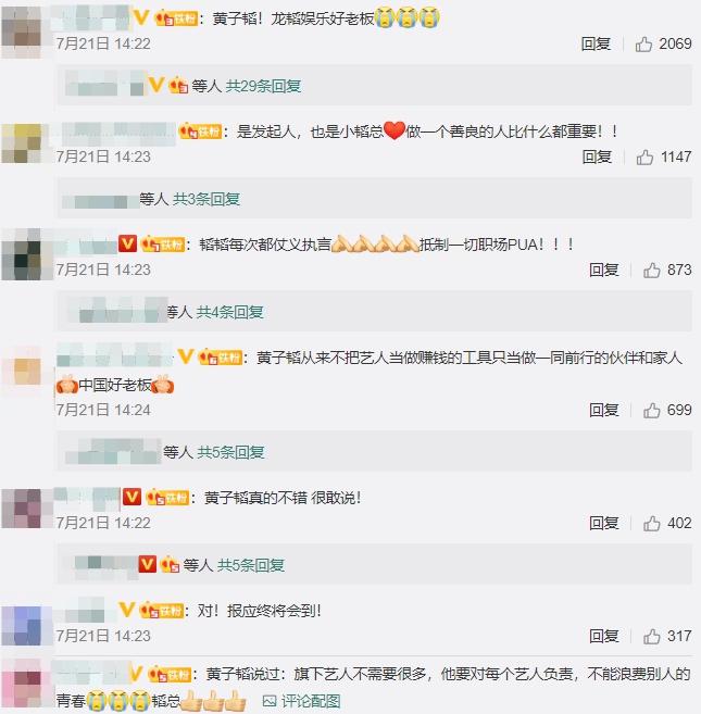 火箭少女成員「慘被公開羞辱」!黃子韜曝「演藝圈黑幕」:噁心的太多了