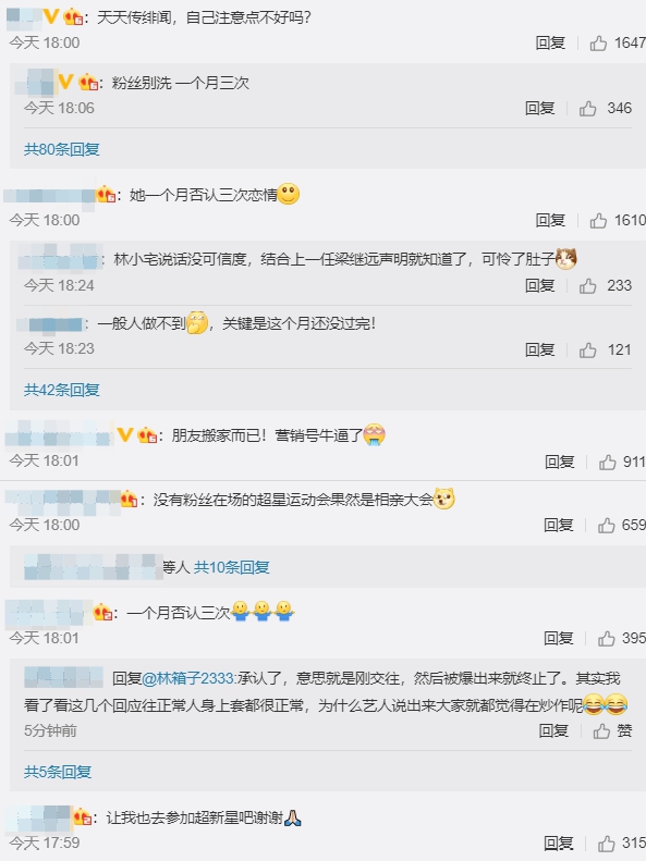 肉貼男模豔照流出！《青你2》林小宅「再爆擁新歡」　網傻眼：一個月三次