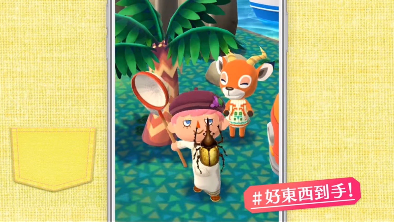 《動物森友會》中文版手遊來了!任天堂官宣「台港澳」開放:有Switch拿不到的稀有道具