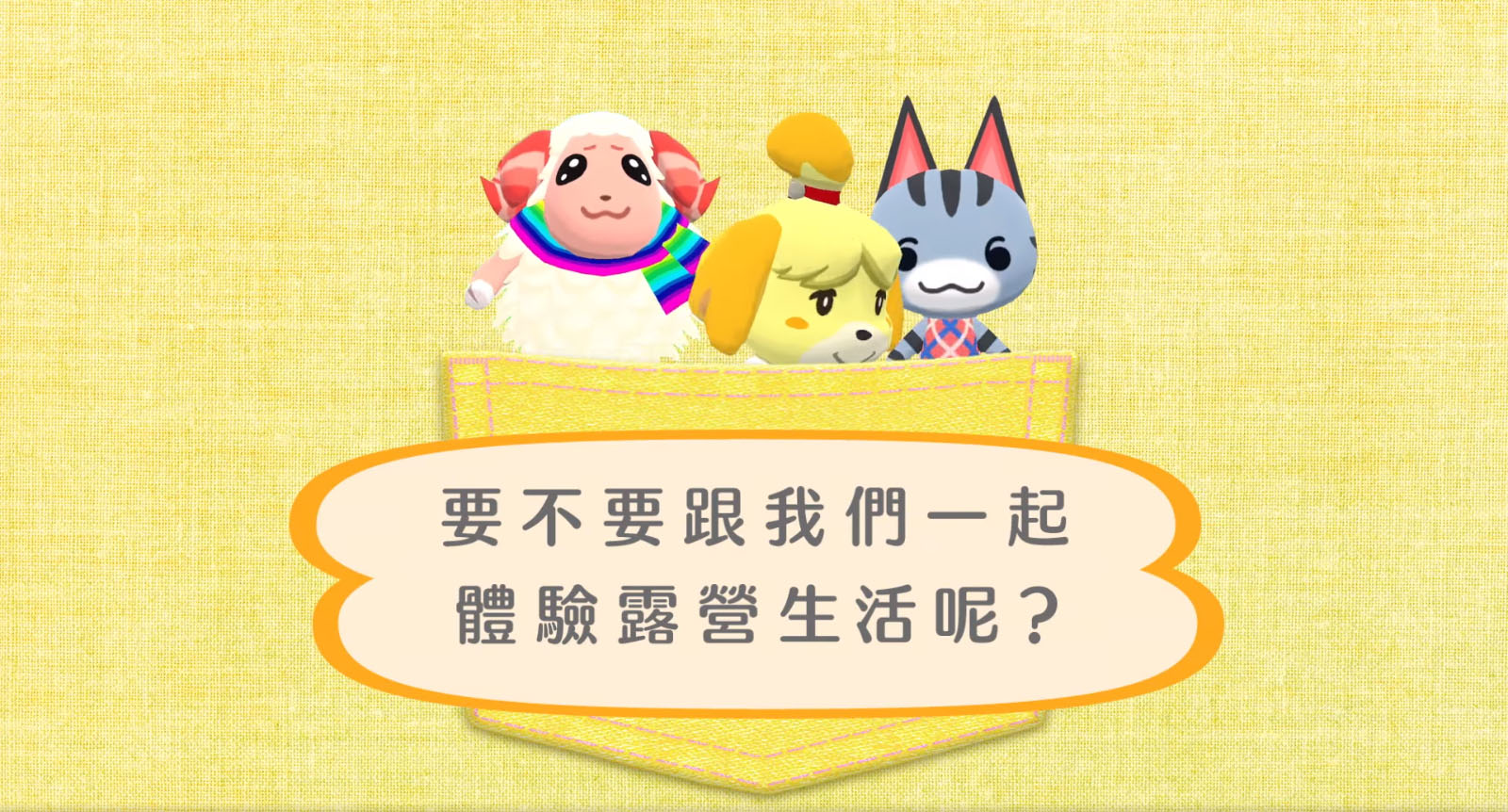 《動物森友會》中文版手遊來了!任天堂官宣「台港澳」開放:有Switch拿不到的稀有道具