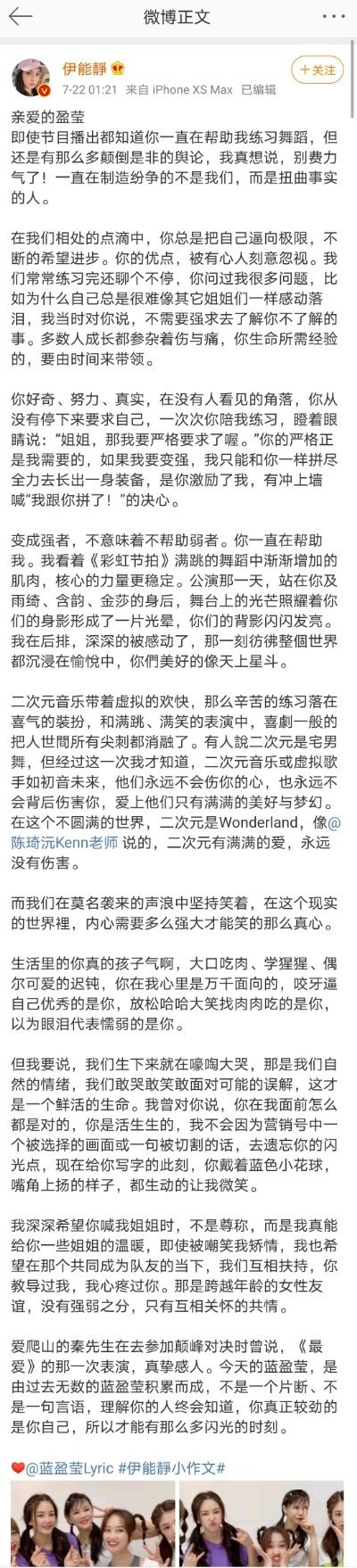 有心結？伊能靜爆「和同台女星不合」　表情全拍下！