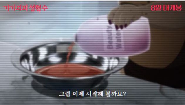 影/把臉融掉重新捏!韓驚悚漫畫《整容液》回來了 電影版預告曝光