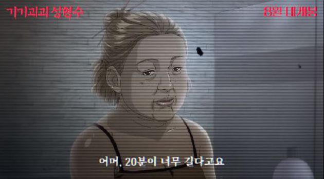 影/把臉融掉重新捏!韓驚悚漫畫《整容液》回來了 電影版預告曝光