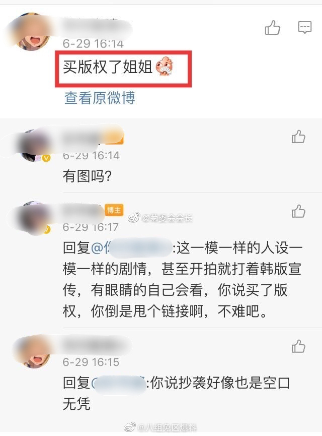 陸劇爆抄襲《成均館緋聞》？「99%複製貼上」：網掀兩派論戰