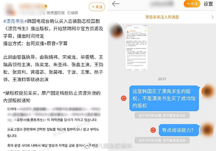 陸劇爆抄襲《成均館緋聞》？「99%複製貼上」：網掀兩派論戰