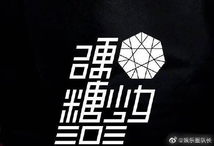 硬糖少女「LOGO設計」被罵爆!全新改版曝光 網傻眼:從負到零