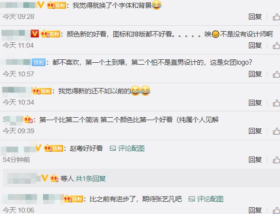 硬糖少女「LOGO設計」被罵爆!全新改版曝光 網傻眼:從負到零