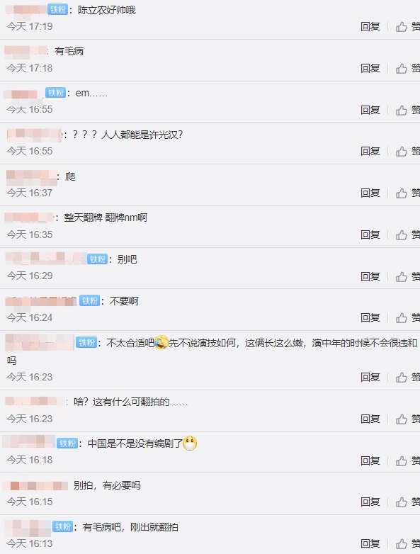 《想見你》爆翻拍大陸版!男女主角「名單曝光」 網傻眼:根本拍不出來!