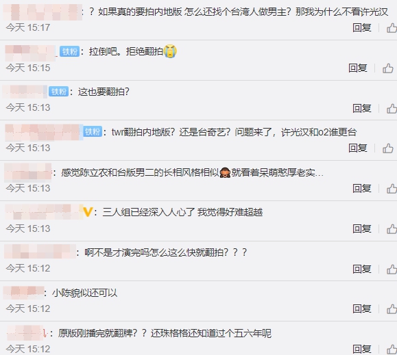 《想見你》爆翻拍大陸版!男女主角「名單曝光」 網傻眼:根本拍不出來!