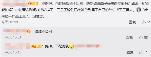 《想見你》爆翻拍大陸版!男女主角「名單曝光」 網傻眼:根本拍不出來!