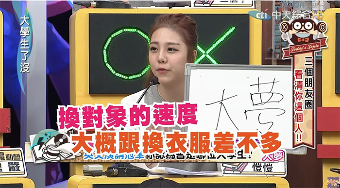 Top 3 人設崩塌！ 于大夢遭起底「換男友跟換衣服一樣」 脾氣還超差