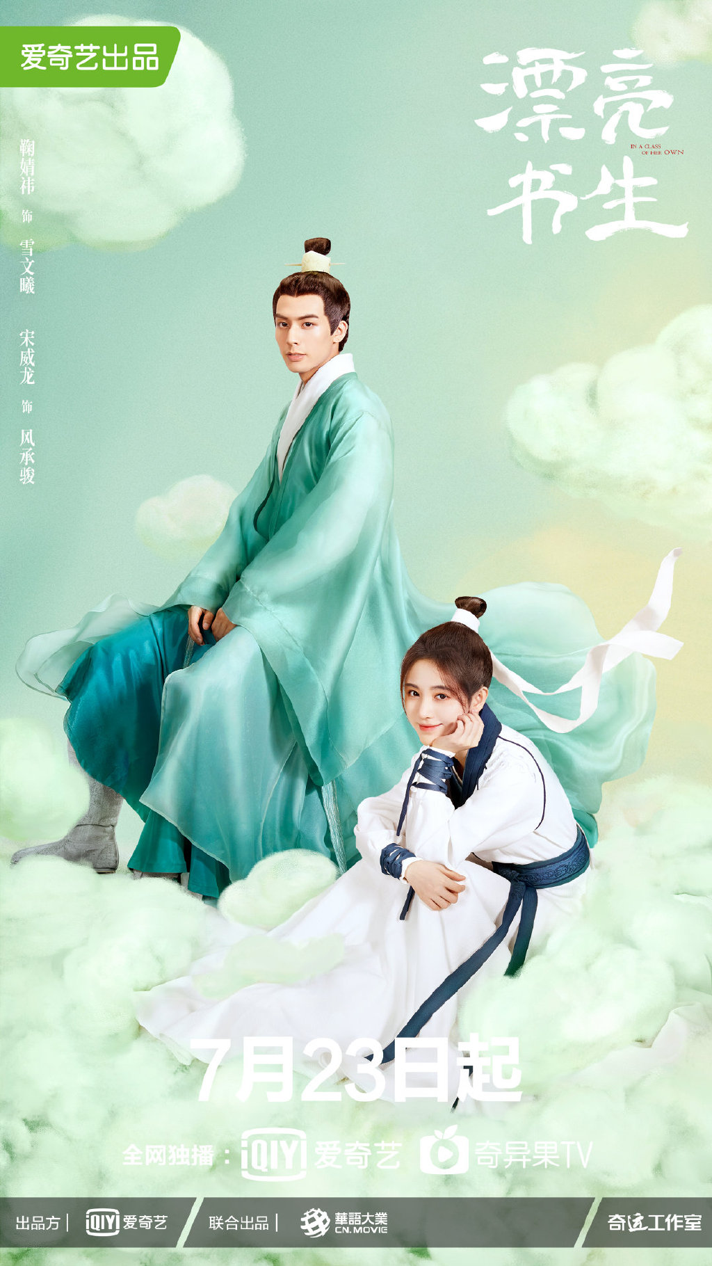 陸劇爆抄襲《成均館緋聞》？「99%複製貼上」：網掀兩派論戰