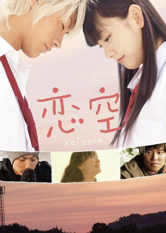 回味三浦春馬《戀空》經典台詞  粉絲淚崩：怎麼會成真