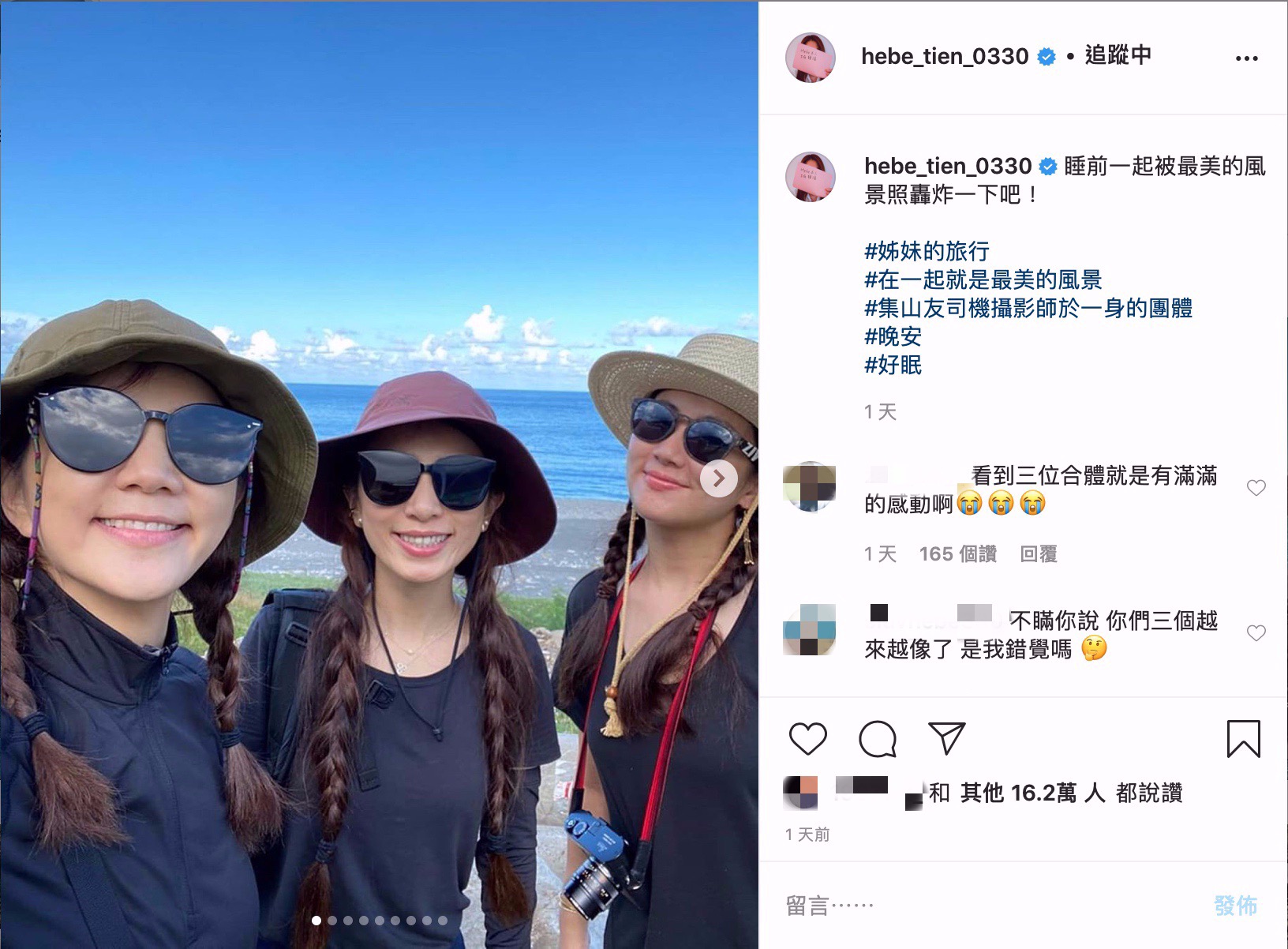 S.H.E同遊花蓮！姐妹裝還同髮型　網看3人合體：滿滿的感動