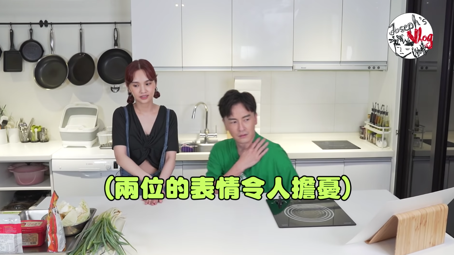 轟炸廚房！ 楊丞琳搗亂呆問「法瑯鍋是誰」 鄭元暢飆：沒做完不准回家！