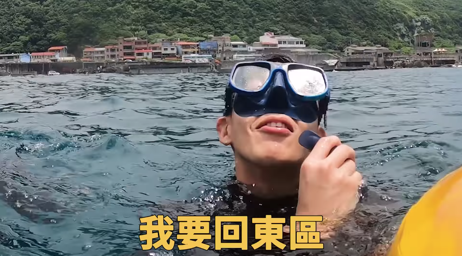 柯震東首發Youtube挑戰自潛 好友相伴黃腔開不停 網:全程姨母笑