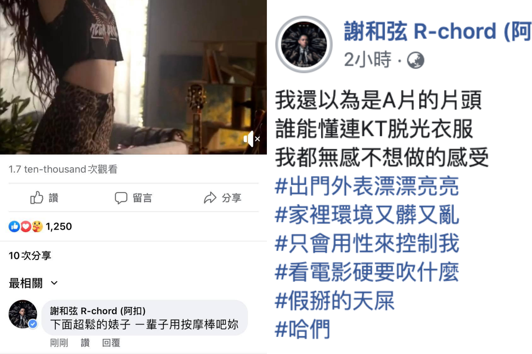 謝和弦怒控「想離婚離不成」 加碼自爆KT也會呼麻：只會用性來控制我