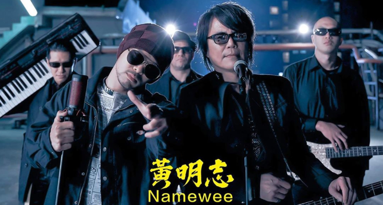 大馬鬼才黃明志昨日在Youtube上架新歌《五百》來致敬台灣經典歌手-伍佰老師, MV更是神還原了以前在台灣求學窮困生活,且結尾還放上了與鄰居用「國罵」互譙的勁爆過程,讓粉絲紛紛笑翻。