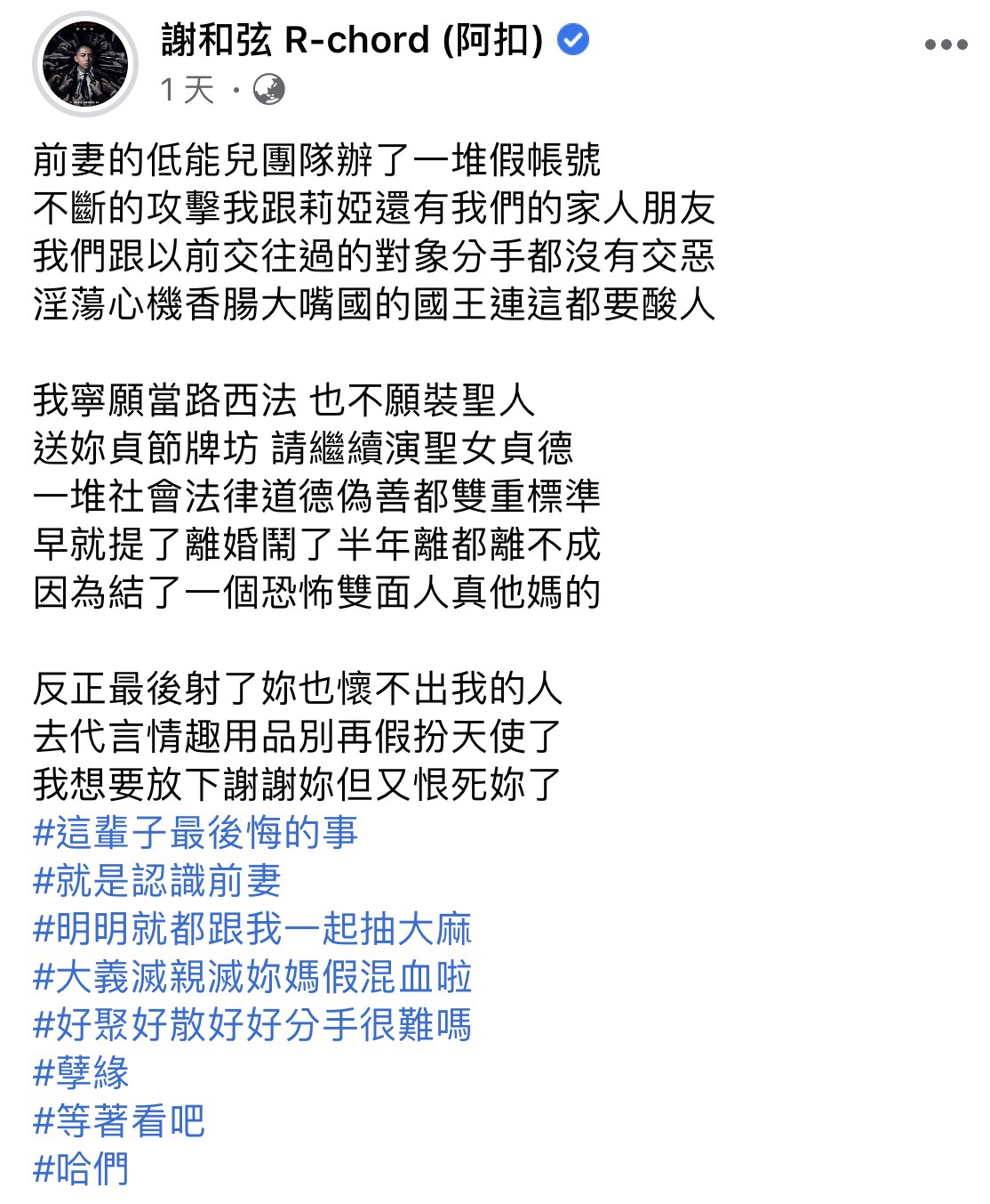 謝和弦怒控「想離婚離不成」 加碼自爆KT也會呼麻：只會用性來控制我