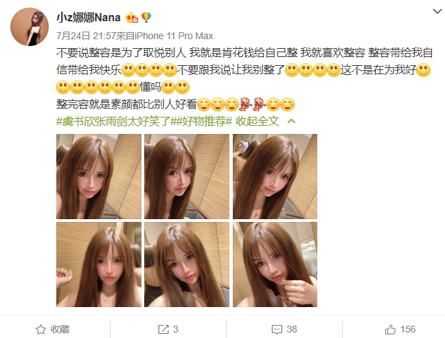 3年整形100次!16歲網紅「進軍演藝圈」 網酸:才藝就是臉嚇人