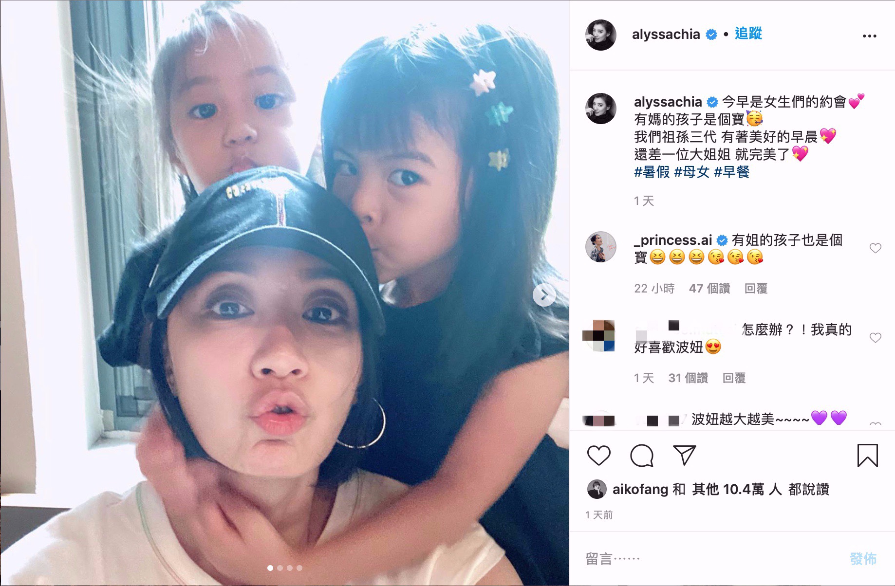 賈靜雯祖孫三代同框！IG曬高顏值美照　網敲碗：期待大姐合體