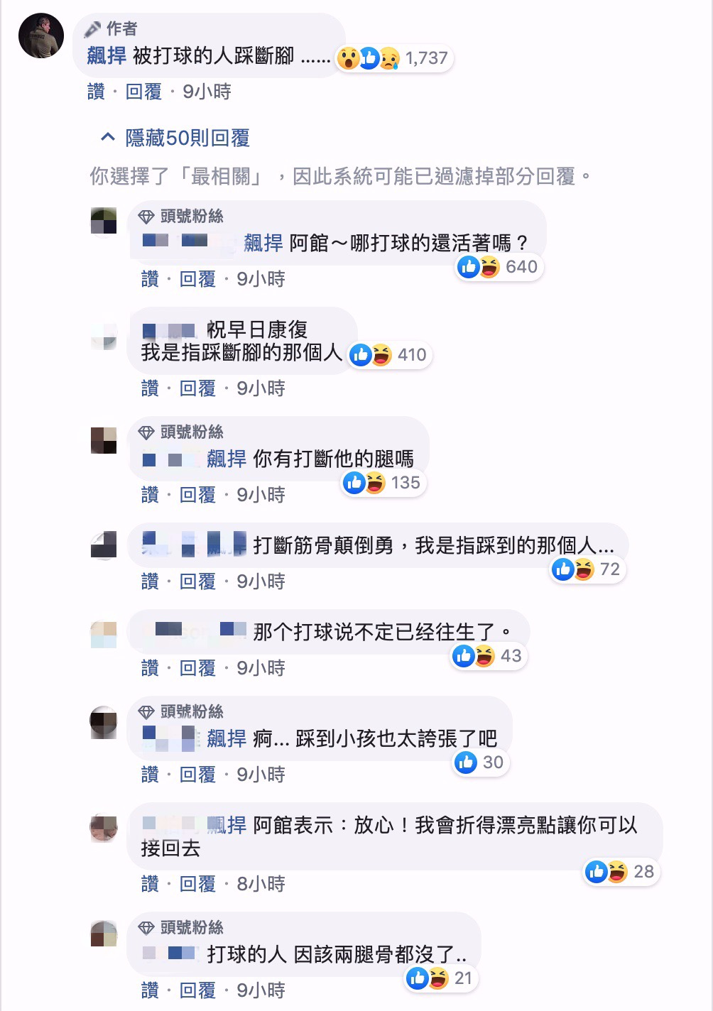 直播急中斷!粉絲嚇壞「怎麼了?」 館長面色凝重曝:兒子腿被踩斷