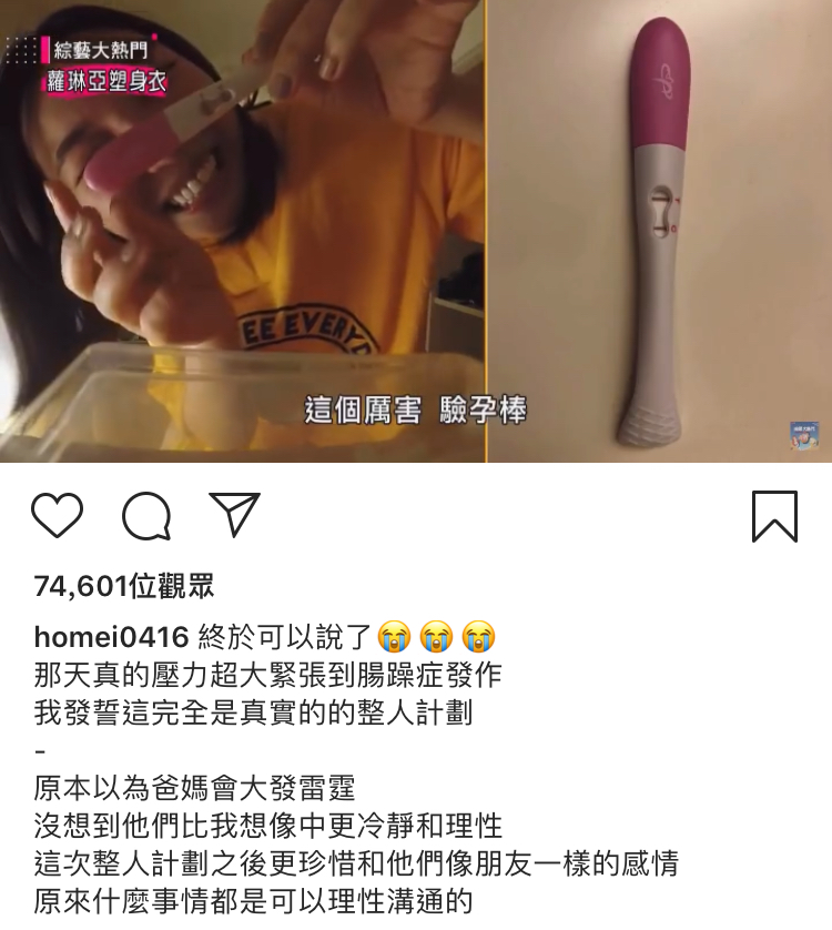 終於可以說了!何美掏「兩條線驗孕棒」父母真實反應全都錄