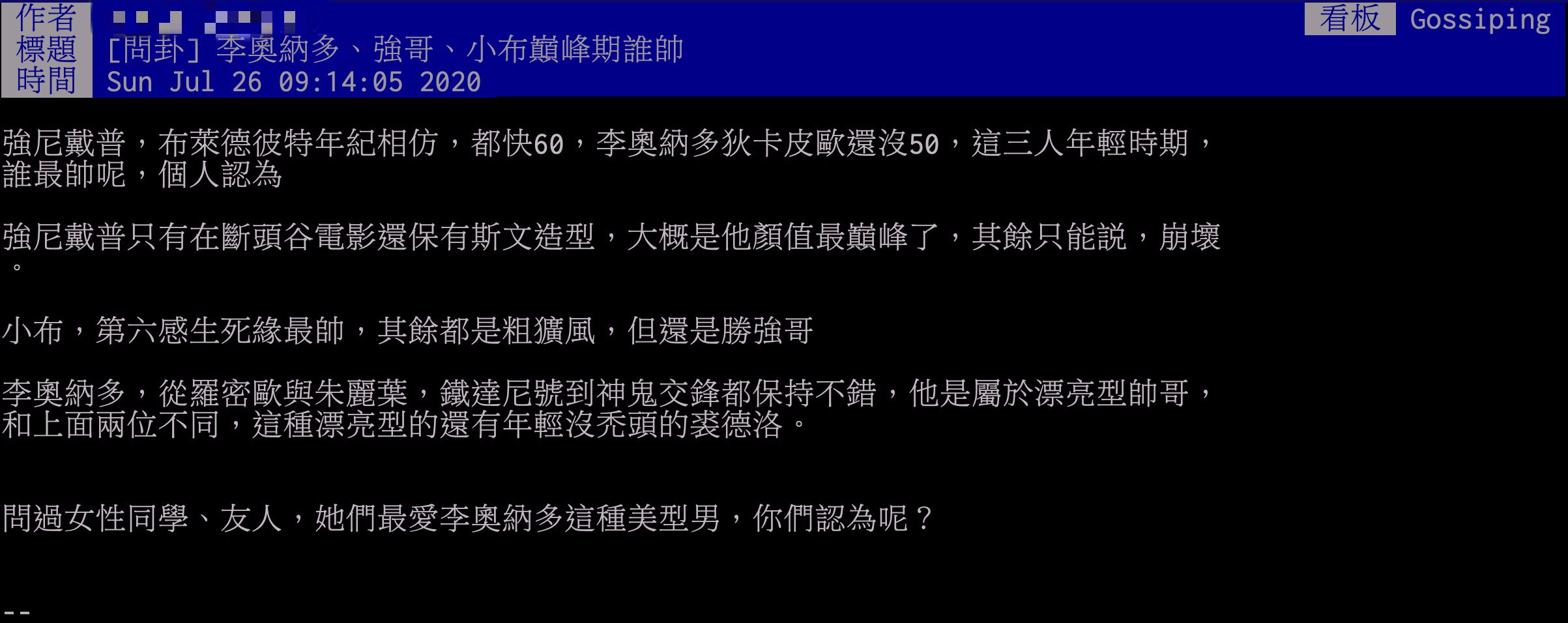 年逾60歲!他評強尼戴普、布萊德彼特、李奧納多長相 網反駁:阿湯哥根本屌打