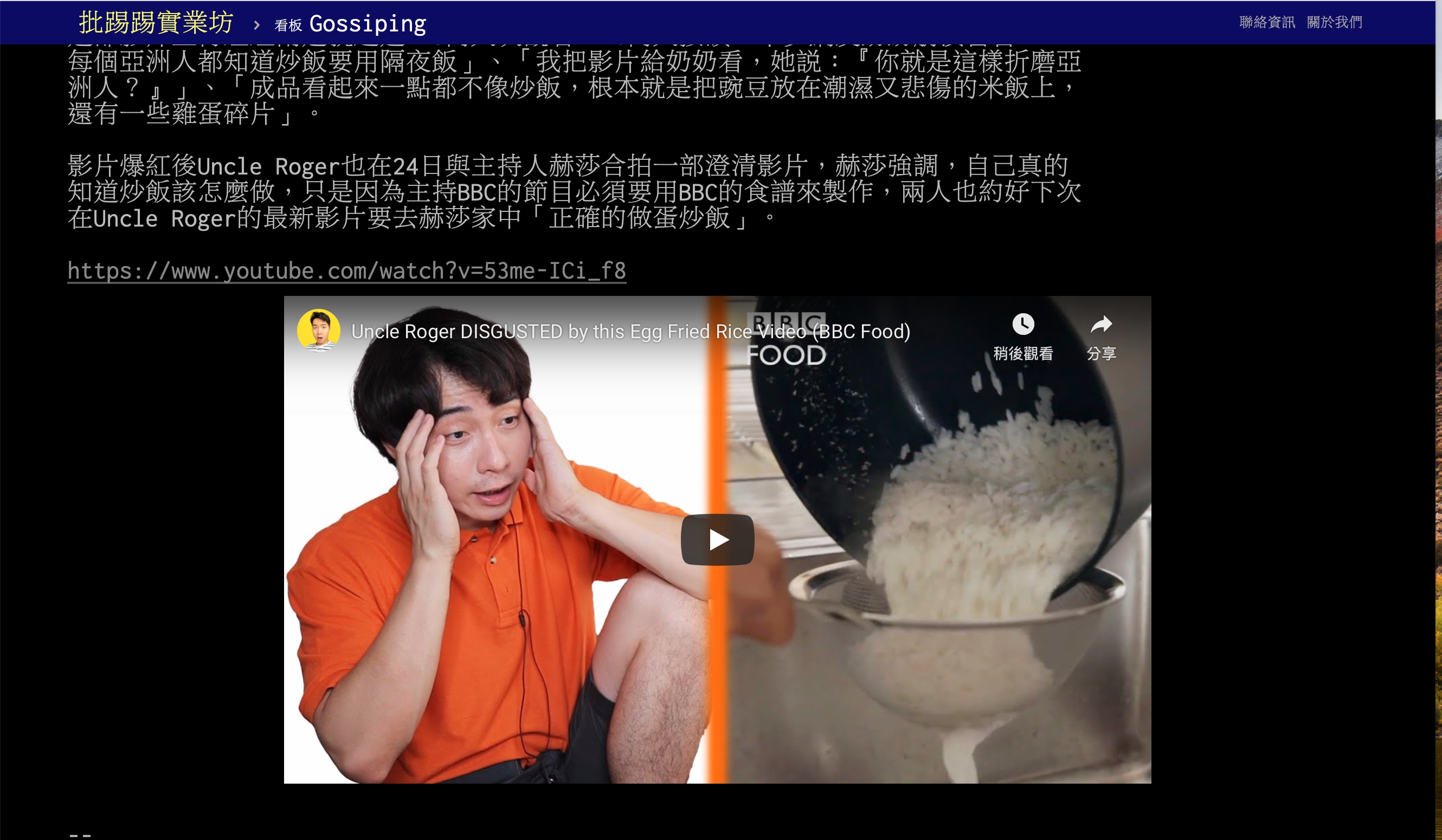 惹怒無數亞洲人！BBC節目教炒飯　網看完崩潰：當作煮義大利麵？