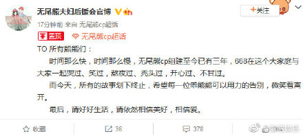 潘瑋柏結婚「老婆不是她」!陸網翻「3年無尾熊CP」全心碎:青春結束了!