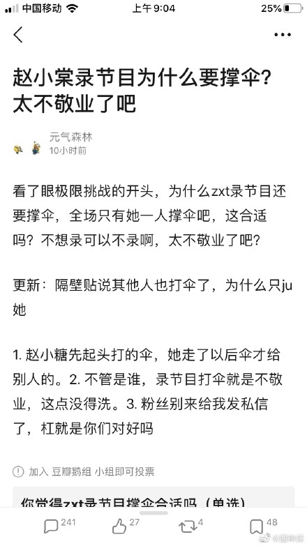 剛出道就耍大牌？THE9趙小棠《極限挑戰》被罵爆　網傻眼：太不敬業
