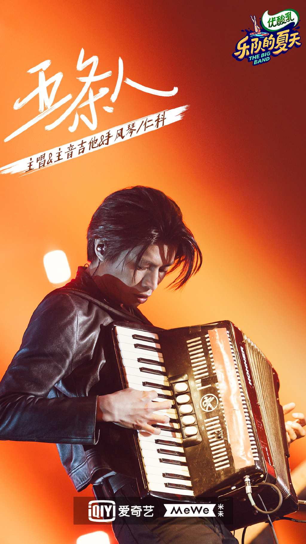 實力太強慘被淘汰?《樂隊的夏天2》樂團曝「淘汰原因」:我們活該