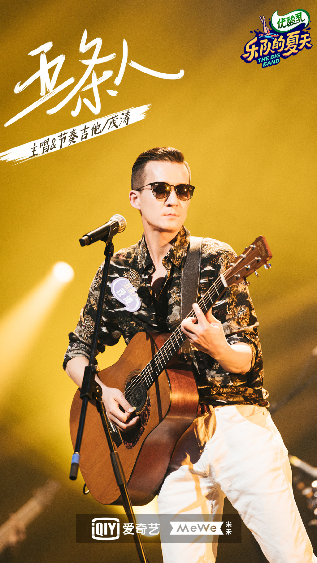 實力太強慘被淘汰?《樂隊的夏天2》樂團曝「淘汰原因」:我們活該