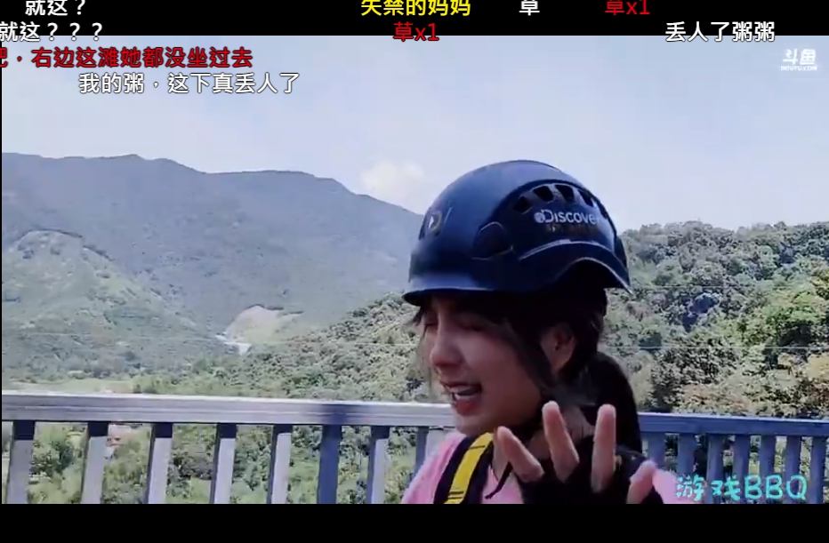 太尷尬!實況正妹「高空彈跳」嚇爆 「驚見一灘水」網傻眼:失禁?