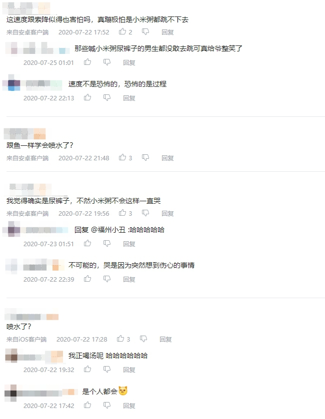 太尷尬!實況正妹「高空彈跳」嚇爆 「驚見一灘水」網傻眼:失禁?